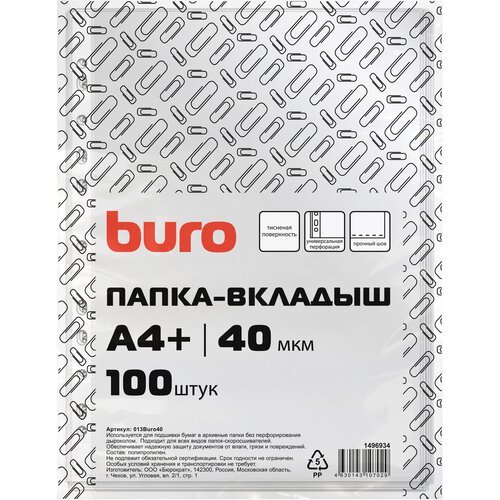 Набор из 33 штук Папка-вкладыш Buro тисненые А4+ 40мкм (упаковка: 100 штук)