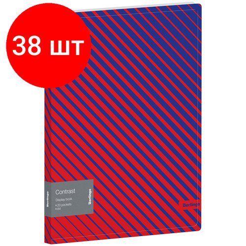 Комплект 38 шт, Папка с 20 вкладышами Berlingo 'Contrast', 17мм, 600мкм, с внутр. карманом, с рисунком