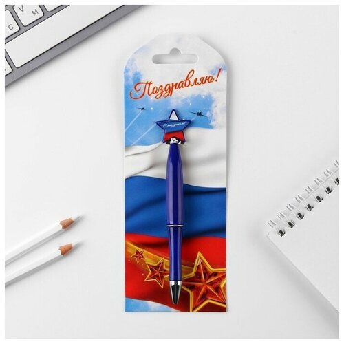 Ручка пластиковая со звездой 'Поздравляю!'