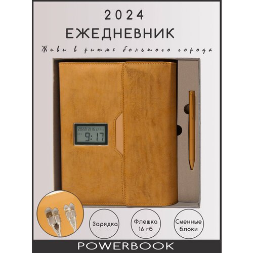 POWERBOOK Ежедневник с часами зарядкой 8000mAh, флешкой 16Gb