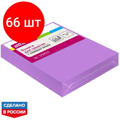 Комплект 66 штук, Стикеры Attache с клеев. краем 76х51, неон, фиолет. 100л