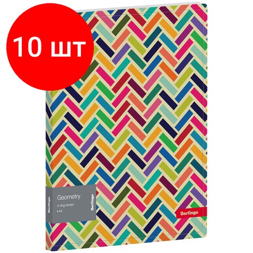 Комплект 10 шт, Папка на 4 кольцах Berlingo 'Geometry', 24мм, 600мкм, D-кольца, с внутр. карманом, с рисунком