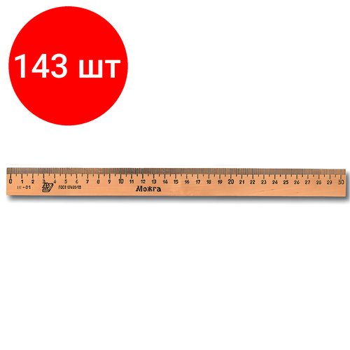 Комплект 143 шт, Линейка деревянная 30 см, C07