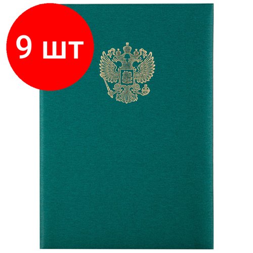 Комплект 9 шт, Папка адресная с российским орлом OfficeSpace, А4, балакрон, зеленый, инд. упаковка