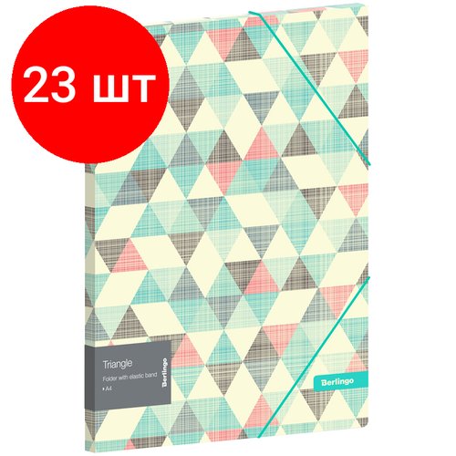 Комплект 23 шт, Папка на резинке Berlingo 'Triangle' А4, 600мкм, с рисунком