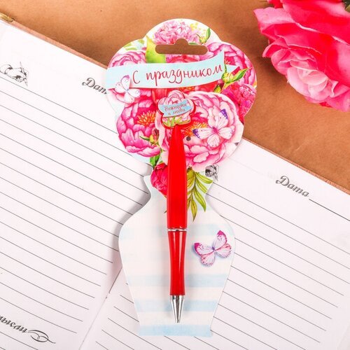 Ручка пластиковая с цветком 'С праздником'