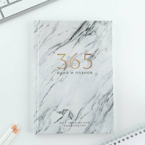 Творческий дневник, твердая обложка А5, 120 л «365 идей и планов» (комплект из 7 шт)