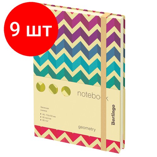 Комплект 9 шт, Записная книжка А6 80л, кожзам, Berlingo 'Geometry', с рисунком