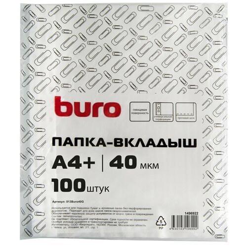 Папка-вкладыш Buro глянцевые А4+ 40мкм (упаковка 100 шт) 1496922 /013Buro40G