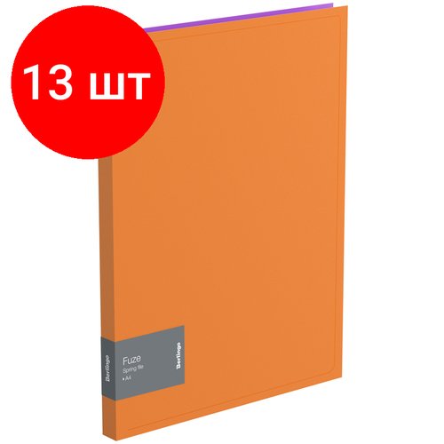Комплект 13 шт, Папка c пружинным скоросшивателем Berlingo 'Fuze' А4, 17мм, 600мкм, оранжевая