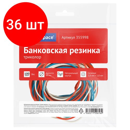 Комплект 36 шт, Банковская резинка 100г OfficeSpace, диаметр 60мм, триколор, опп пакет с европодвесом