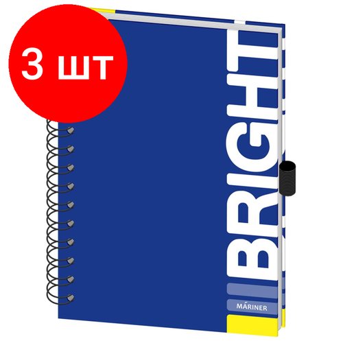 Комплект 3 штук, Бизнес-тетрадь Bright, А5/120л, 148х205, клетка, синий, 0014-03