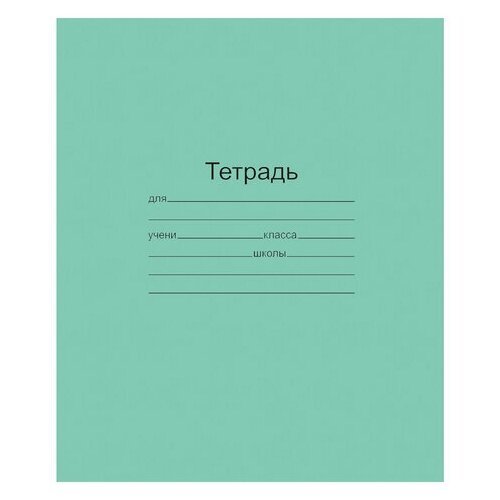 Тетрадь школьная 12л, А5 Маяк Канц (узкая линейка, скрепка, зеленая бумажная обложка) 200шт. (Т 5012 Т2 ЗЕЛ 3Г)