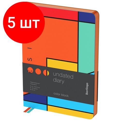 Комплект 5 шт, Ежедневник недатированный, А5, 136л, кожзам, Berlingo 'Color Block', оранжевый срез, с рисунком