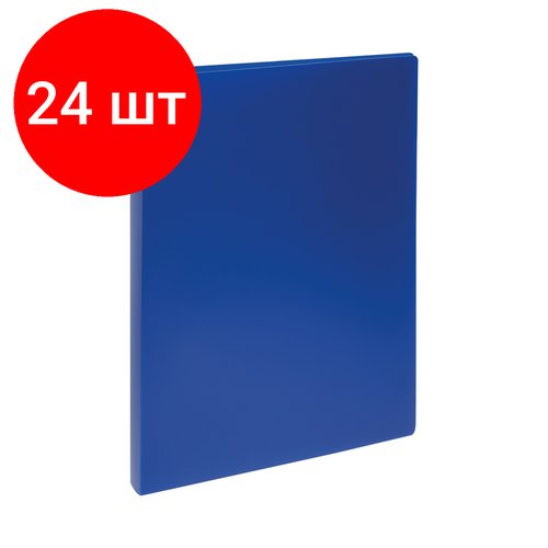 Комплект 24 шт, Папка на 2 кольцах СТАММ А4, 25мм, 500мкм, пластик, синяя