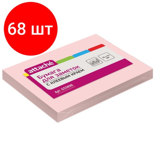 Комплект 68 штук, Стикеры ATTACHE с клеев. краем 76х51 розовый 100л