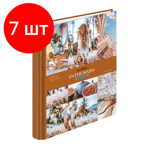 Комплект 7 шт, Тетрадь на кольцах А5, 120л, 7БЦ, ArtSpace 'Стиль. Enthusiasm', глянцевая ламинация