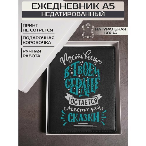 Ежедневник Russian.Handmade недатированный из натуральной кожи мотивационный / мотивация к работе №13