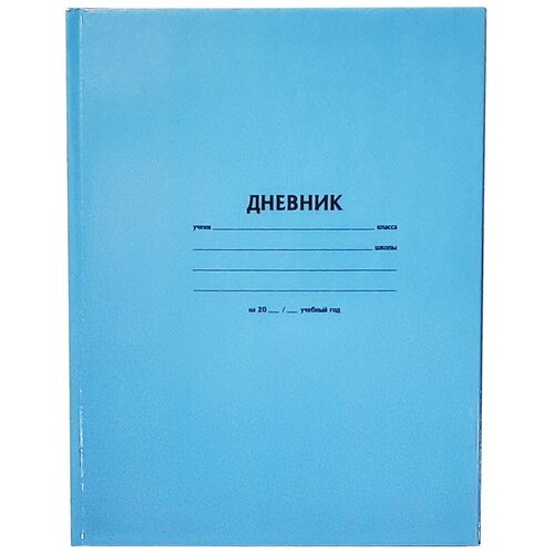 Дневник школьный 40 листов, обложка 7БЦ, голубой