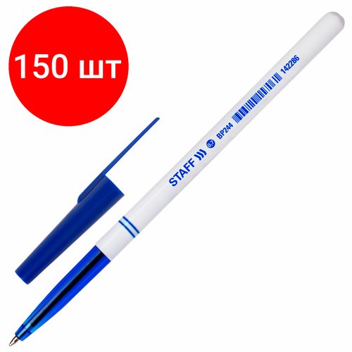 Комплект 150 шт, Ручка шариковая STAFF 'Офисная', синяя, корпус белый, узел 0.7 мм, линия письма 0.35 мм, 142286