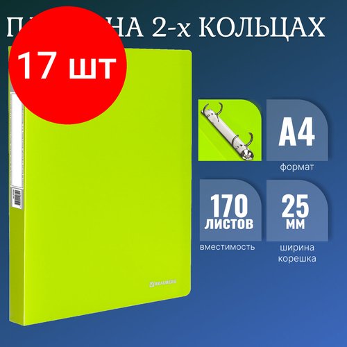 Комплект 17 шт, Папка на 2 кольцах BRAUBERG 'Neon', 25 мм, внутренний карман, неоновая, зеленая, до 170 листов, 0.7 мм, 227456