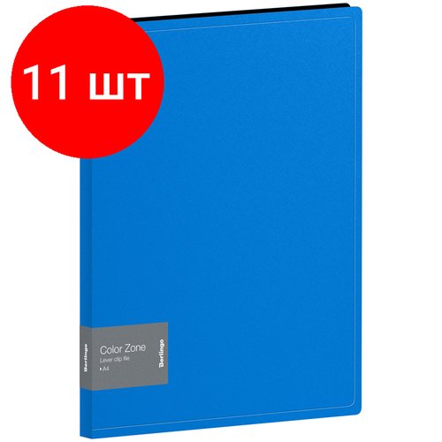 Комплект 11 шт, Папка с зажимом Berlingo 'Color Zone' А4, 17мм, 1000мкм, синяя