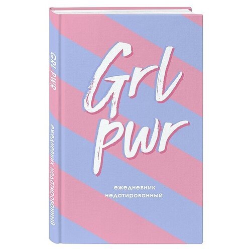 Ежедневник ЭКСМО Girl Power! недатированный на 2020 год, А5, 80 листов, розовый/голубой