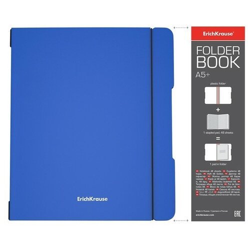 Тетрадь А5+, 48 листов в клетку ErichKrause 'FolderBook', съёмная пластиковая обложка, на резинках, блок офсет, белизна 100%, синяя