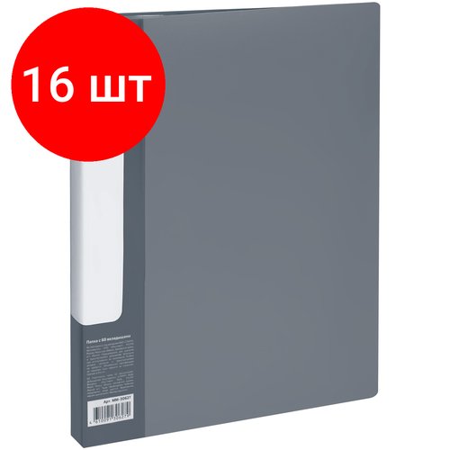 Комплект 16 шт, Папка с 60 вкладышами СТАММ 'Стандарт' А4, 21мм, 700мкм, пластик, серая