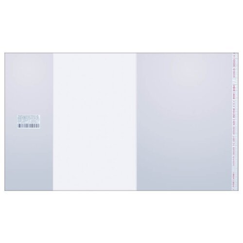 Обложка 215х360 для дневников и тетрадей, универсальная с липким слоем, ArtSpace, ПП 80мкм, 20 штук