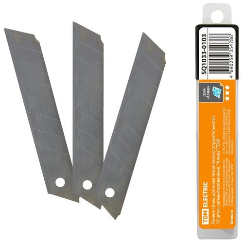 Лезвия 18 мм, для ножа технического (строительного), 10 штук, сегментированные, 'Алмаз' TDM Electric (SQ1033-0103)