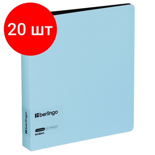 Комплект 20 шт, Папка на 4 кольцах Berlingo 'Instinct' А5, 35мм, 700мкм, D-кольца, с внутр. карманом, аквамарин