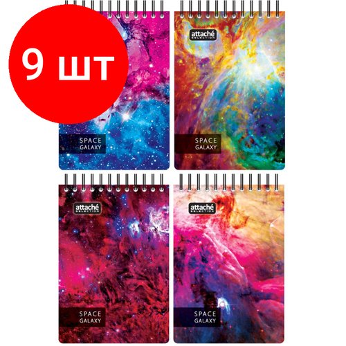 Комплект 9 штук, Блокнот 120л, А6, Space Galaxy, белый