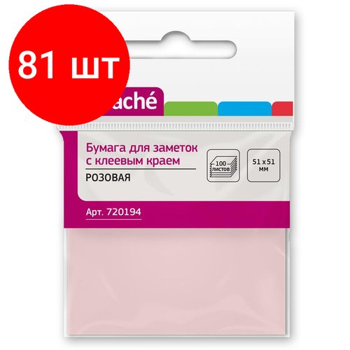 Комплект 81 штук, Стикеры ATTACHE с клеев. краем 51х51 розовый 100л