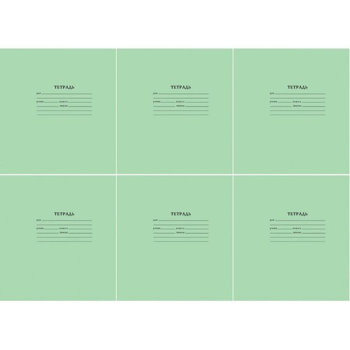Мировые тетради Тетрадь школьная Зеленая, А5, 12 л, узкая линия, 6 уп по 10 шт
