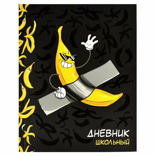 Дневник универсальный 1-11 класс, 48 листов 'Арт-банан', интегральная обложка, матовая ламинация, выборочный УФ-лак (комплект из 8 шт)