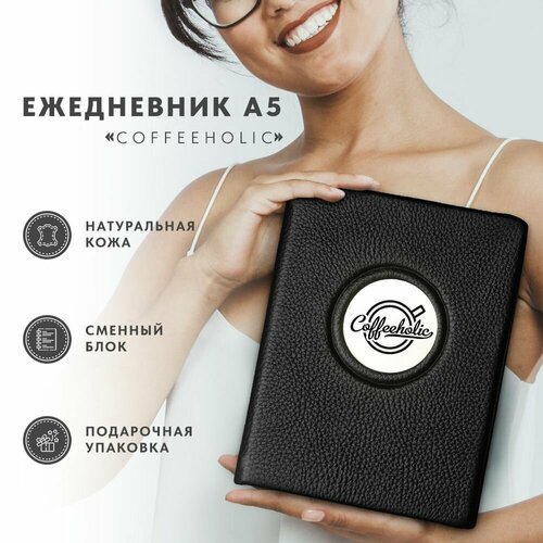 Ежедневник 'Coffeehollic' из натуральной кожи недатированный А5 на кольцах