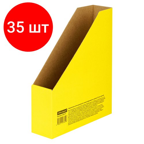 Комплект 35 шт, Накопитель-лоток архивный из микрогофрокартона OfficeSpace, 75мм, желтый, до 700л.