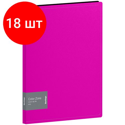 Комплект 18 шт, Папка с зажимом Berlingo 'Color Zone' А4, 17мм, 1000мкм, розовая