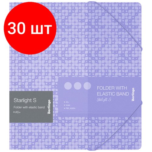 Комплект 30 шт, Папка для тетрадей на резинке Berlingo 'Starlight S' А5+, 600мкм, фиолетовая, с рисунком