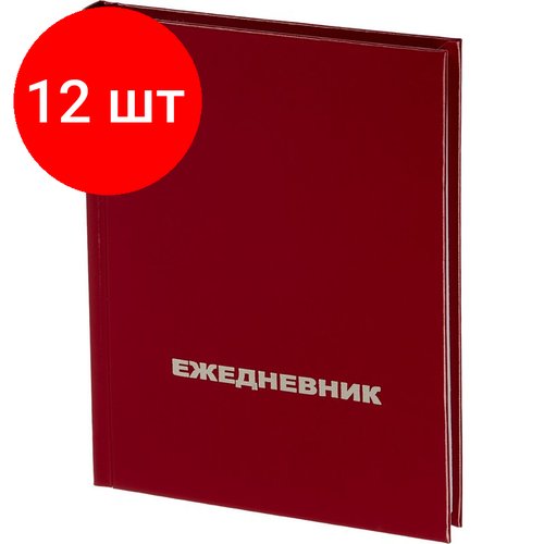 Комплект 12 штук, Ежедневник недатированный Attache Economy, бордо, А6.105х140мм