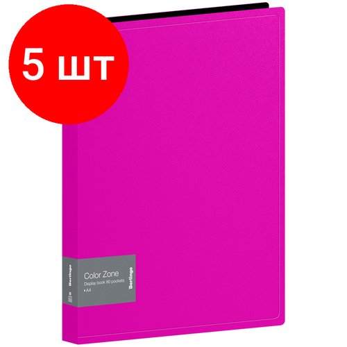 Комплект 5 шт, Папка с 80 вкладышами Berlingo 'Color Zone' А4, 30мм, 1000мкм, розовая
