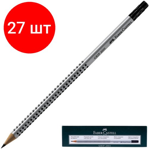 Комплект 27 штук, Карандаш чернографитный Faber-Castell GRIP 2001, НВ, с ласт /117200