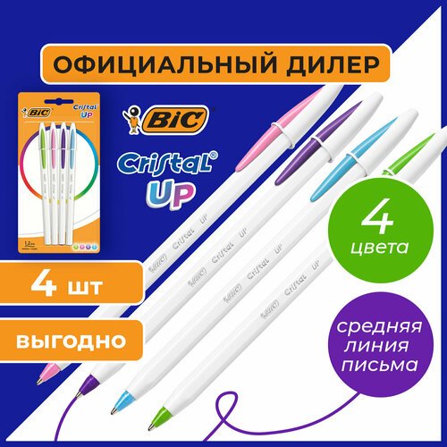 Ручки шариковые BIC Cristal Up Fun, набор 4 цвета, узел 1мм, линия 0,32мм, блистер, 949870, - Комплект 5 шт.(компл.)