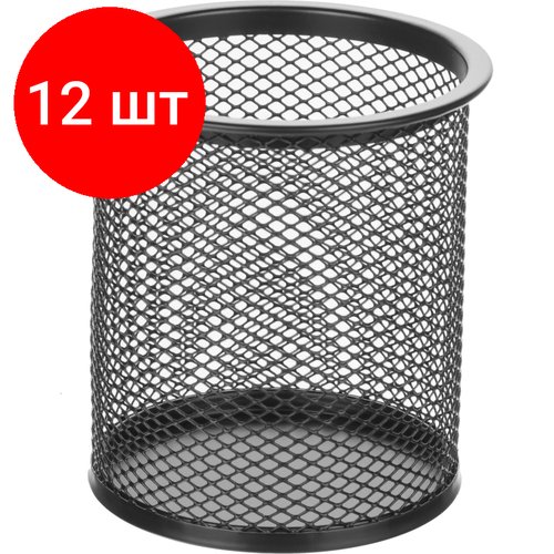 Комплект 12 штук, Подставка-стакан Attache d82х98мм круглая металл сетка черная