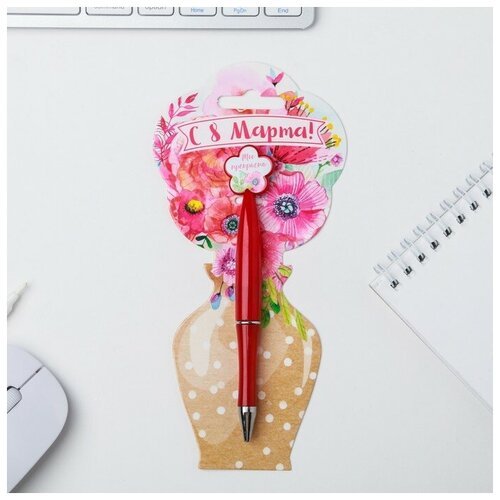 Ручка пластиковая с цветком 'С 8 Марта'