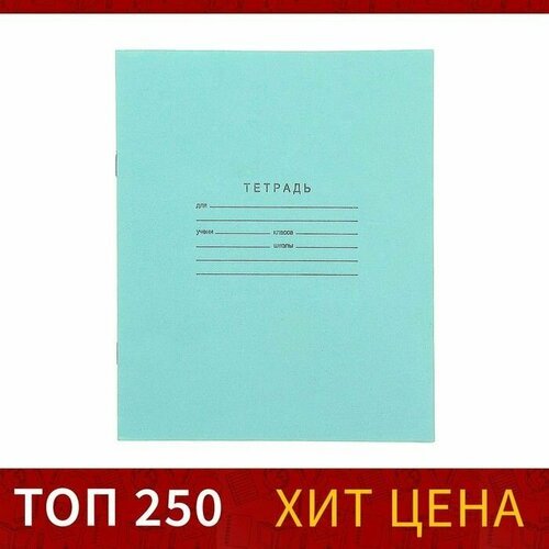 Комплект тетрадей А5 . Линейка .12 л .200 шт