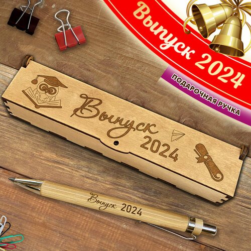 Подарочная письменная ручка Wooden Dreams шариковая в деревянном футляре с гравировкой 'Выпуск 2024! Сова'