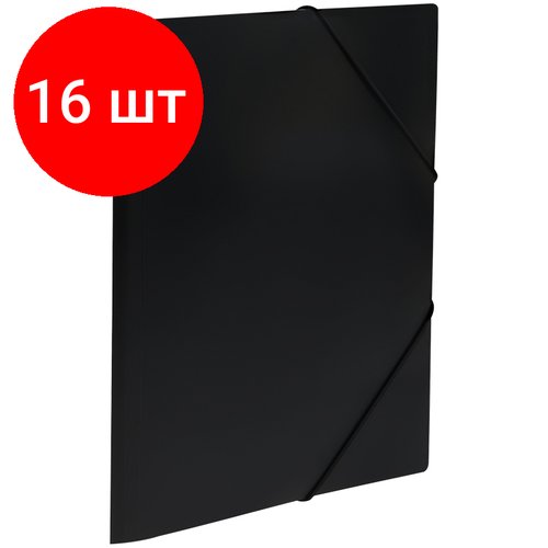 Комплект 16 шт, Папка на резинке СТАММ А4, 500мкм, пластик, черная