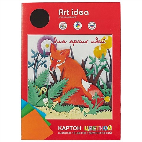 Цветной картон «Art idea», мелованный, 8 цветов, А4